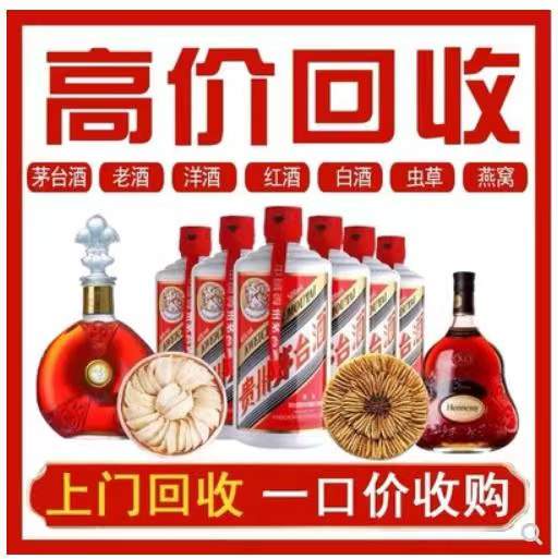 岳麓回收茅台酒