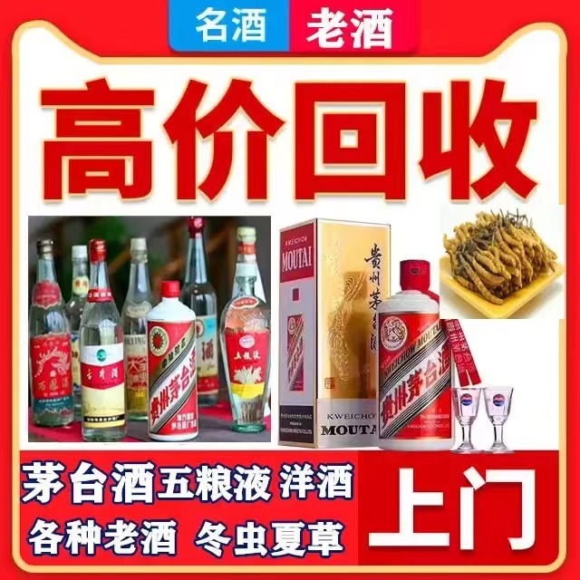 岳麓八十年茅台酒回收上门哪里回收(附近上门回收茅台酒）